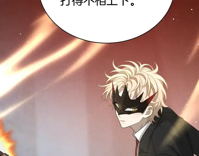 凡菲尔德的秘密 第99话 危机 第108页