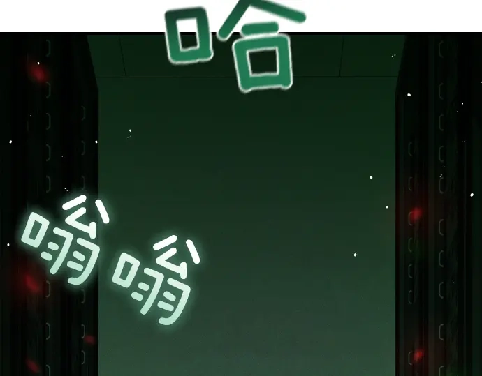 凡菲尔德的秘密 第99话 危机 第12页
