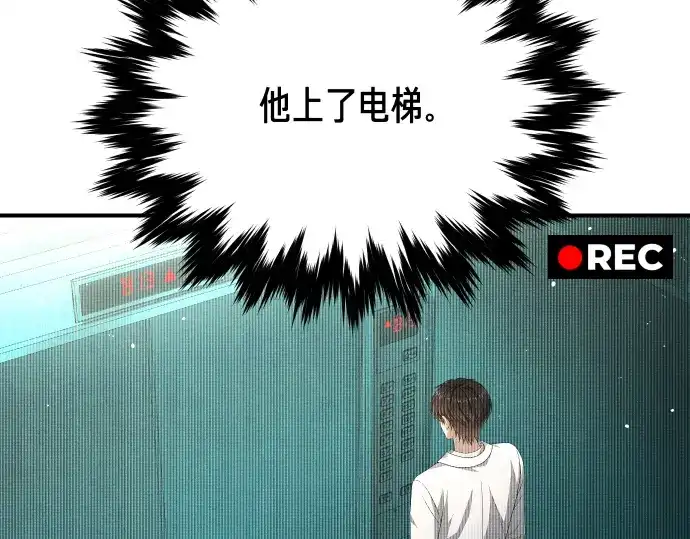 凡菲尔德的秘密 第99话 危机 第123页