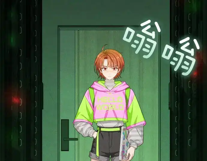 凡菲尔德的秘密 第99话 危机 第13页