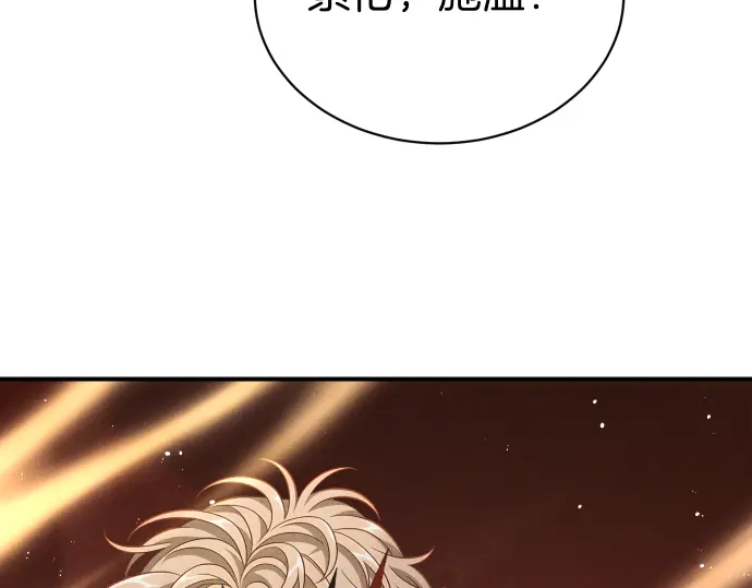 凡菲尔德的秘密 第99话 危机 第134页
