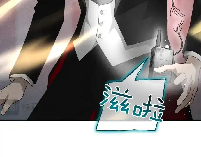 凡菲尔德的秘密 第99话 危机 第136页