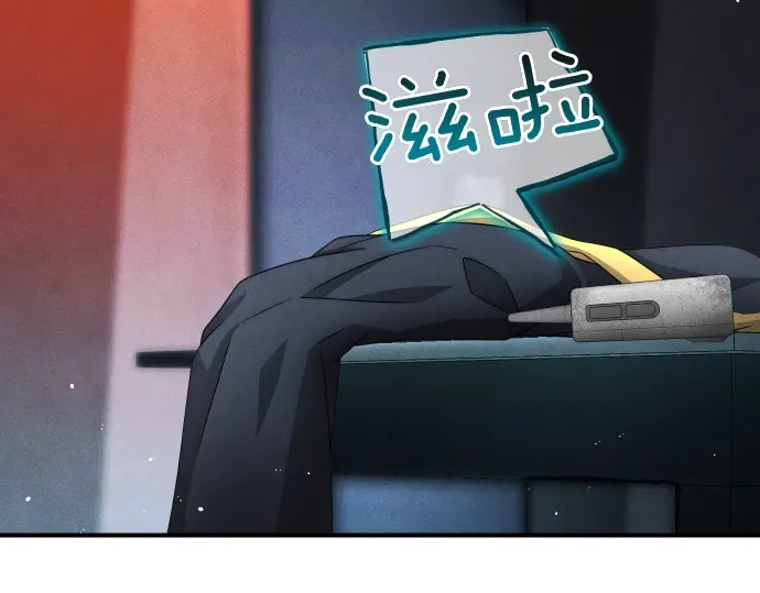 凡菲尔德的秘密 第99话 危机 第138页