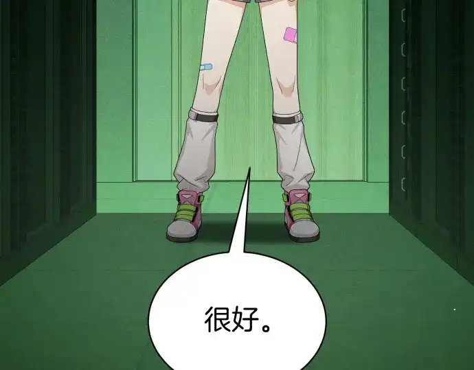 凡菲尔德的秘密 第99话 危机 第14页