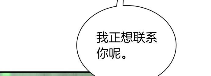 凡菲尔德的秘密 第99话 危机 第145页