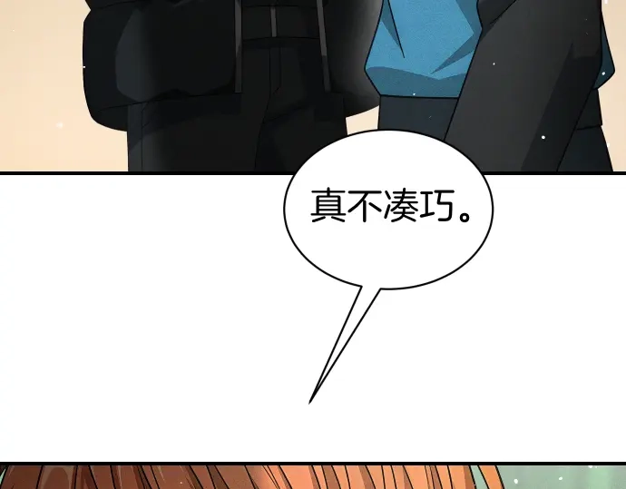 凡菲尔德的秘密 第99话 危机 第150页