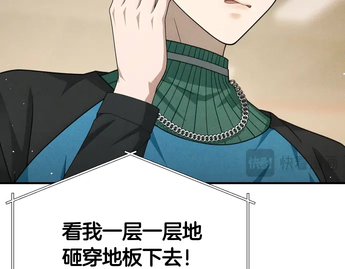 凡菲尔德的秘密 第99话 危机 第156页