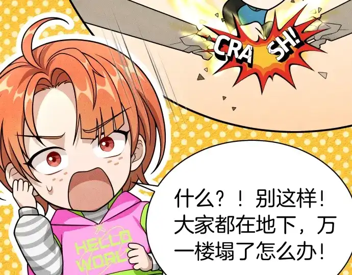 凡菲尔德的秘密 第99话 危机 第158页