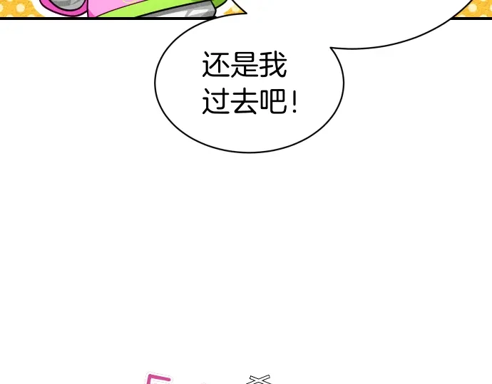 凡菲尔德的秘密 第99话 危机 第159页