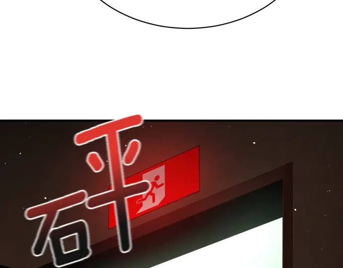 凡菲尔德的秘密 第99话 危机 第165页