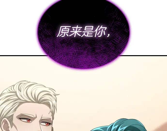凡菲尔德的秘密 第99话 危机 第179页