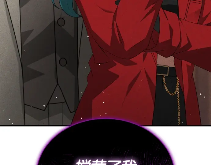 凡菲尔德的秘密 第99话 危机 第181页
