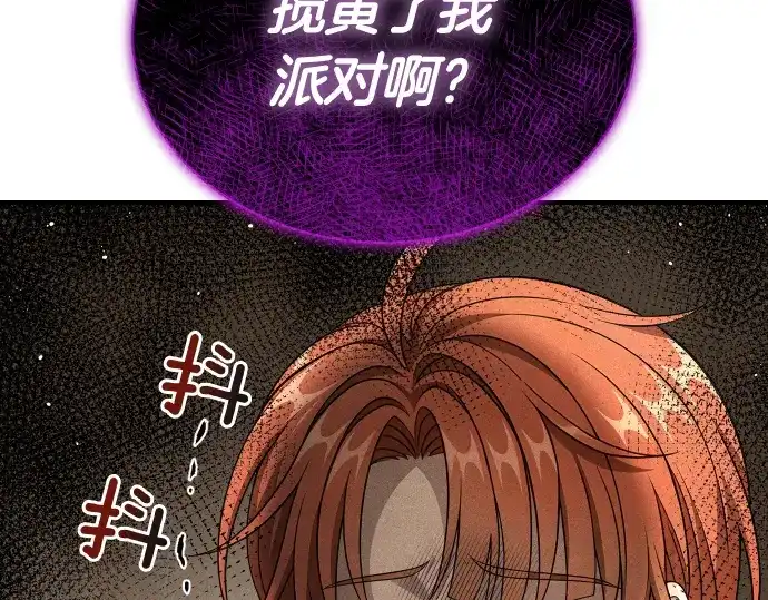 凡菲尔德的秘密 第99话 危机 第182页