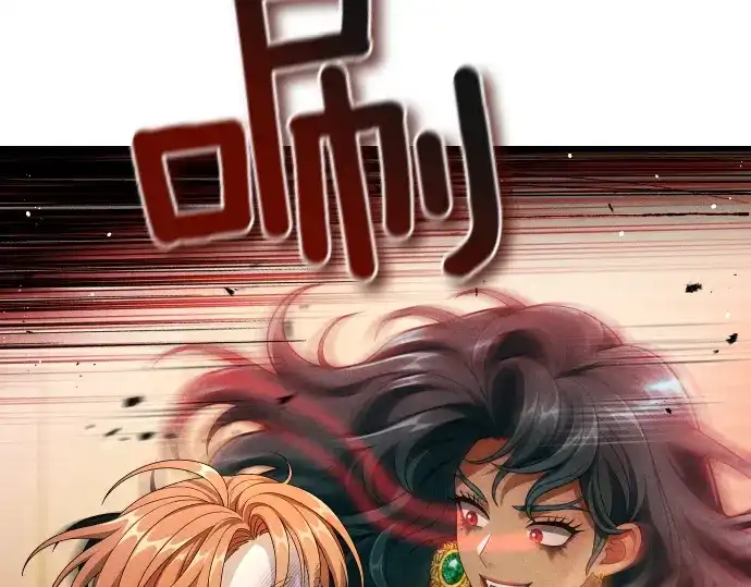 凡菲尔德的秘密 第99话 危机 第189页