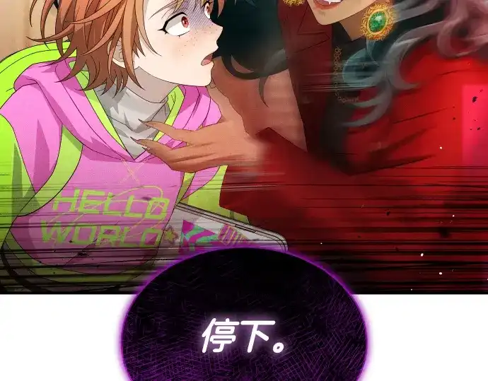 凡菲尔德的秘密 第99话 危机 第190页