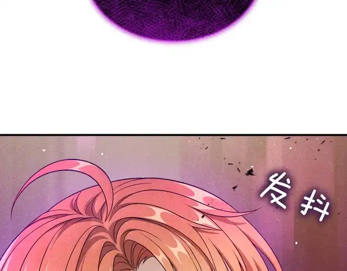凡菲尔德的秘密 第99话 危机 第191页