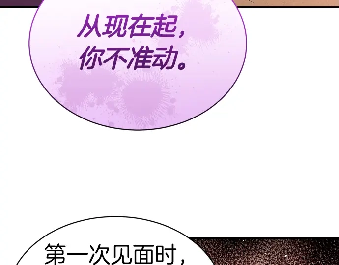 凡菲尔德的秘密 第99话 危机 第194页