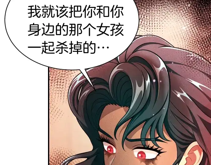 凡菲尔德的秘密 第99话 危机 第195页