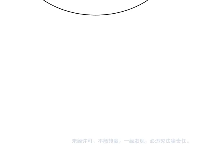 凡菲尔德的秘密 第99话 危机 第205页