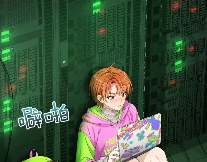 凡菲尔德的秘密 第99话 危机 第23页
