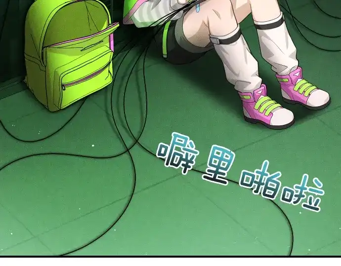 凡菲尔德的秘密 第99话 危机 第24页