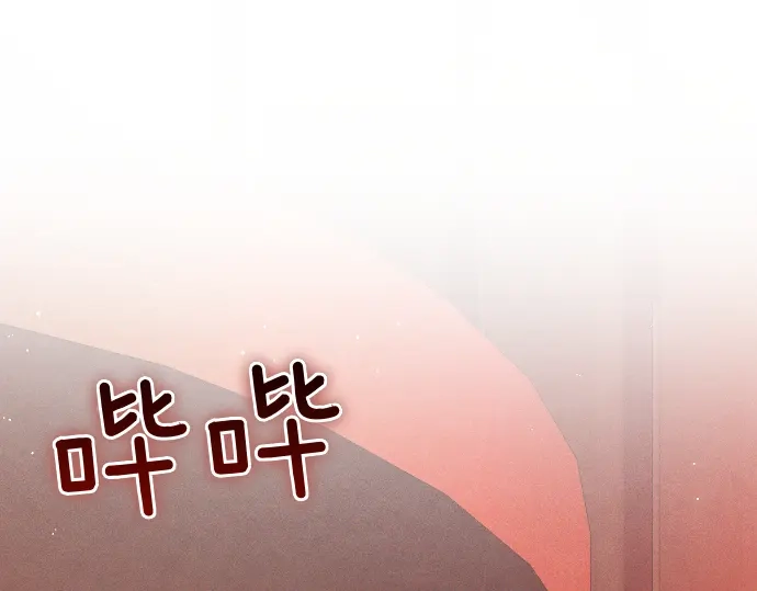 凡菲尔德的秘密 第99话 危机 第3页