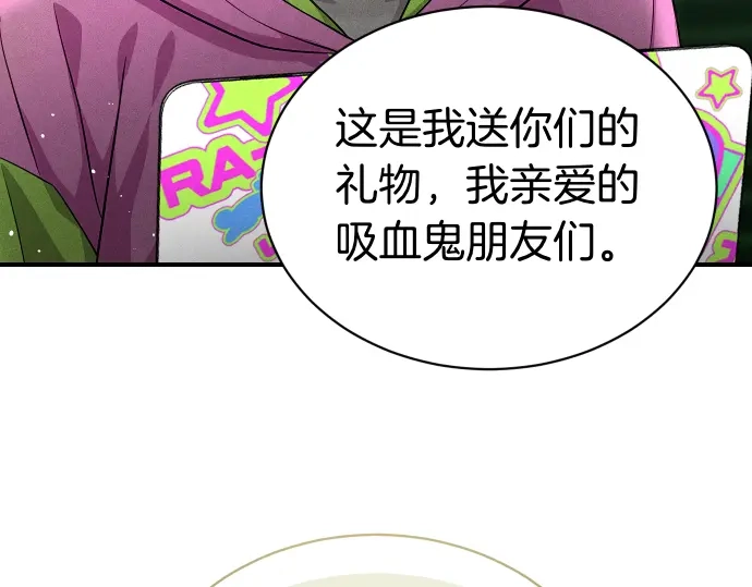 凡菲尔德的秘密 第99话 危机 第33页