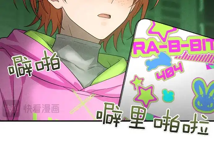 凡菲尔德的秘密 第99话 危机 第39页