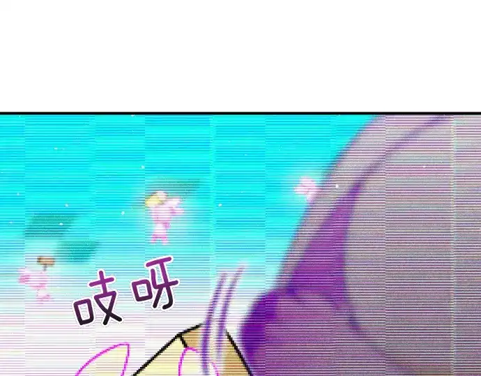 凡菲尔德的秘密 第99话 危机 第44页