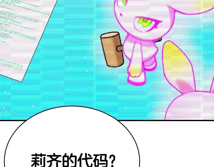 凡菲尔德的秘密 第99话 危机 第50页