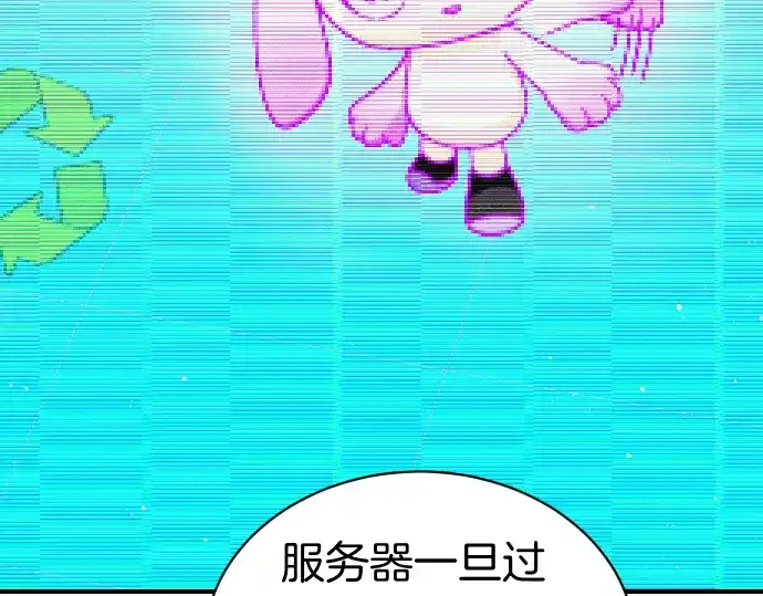 凡菲尔德的秘密 第99话 危机 第74页
