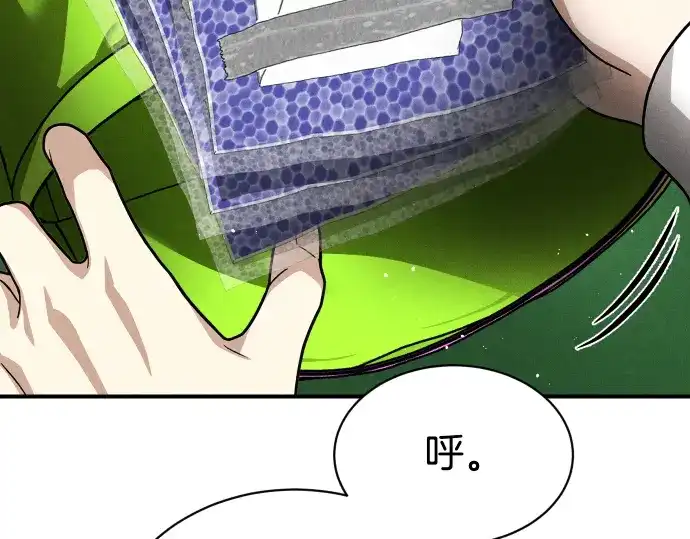 凡菲尔德的秘密 第99话 危机 第88页