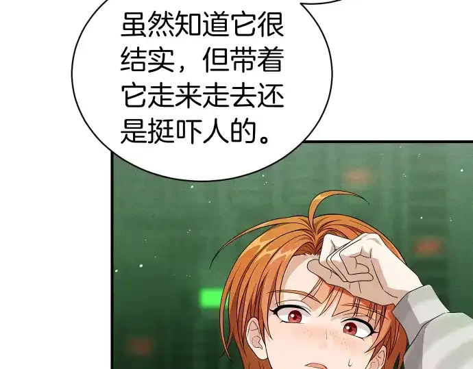 凡菲尔德的秘密 第99话 危机 第89页