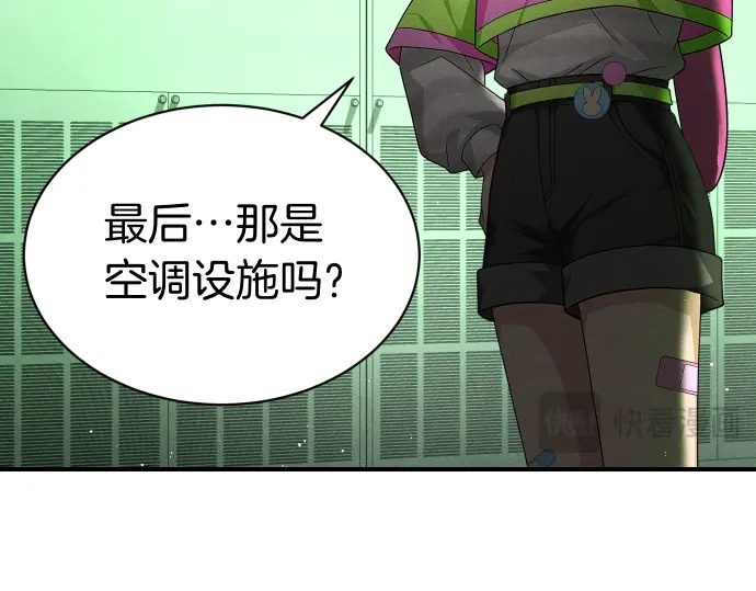 凡菲尔德的秘密 第99话 危机 第97页