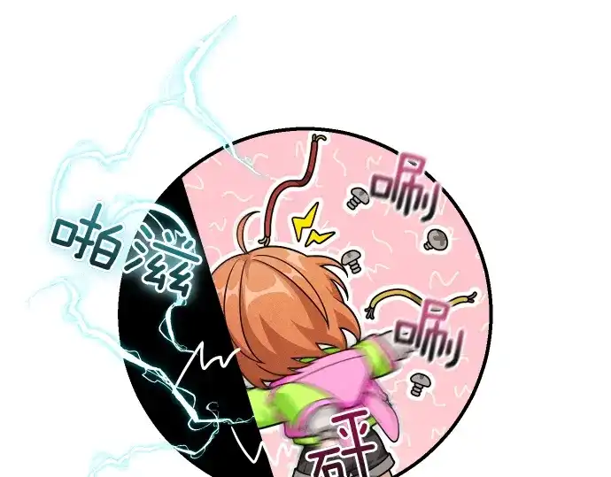凡菲尔德的秘密 第99话 危机 第98页