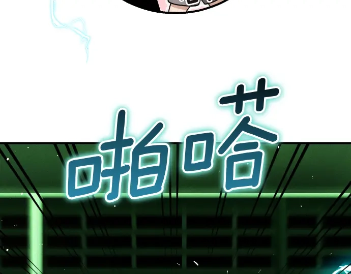 凡菲尔德的秘密 第99话 危机 第99页