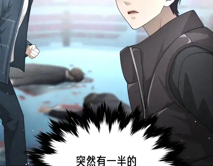 凡菲尔德的秘密 第100话 对手 第112页