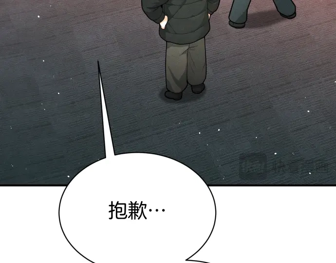 凡菲尔德的秘密 第100话 对手 第120页