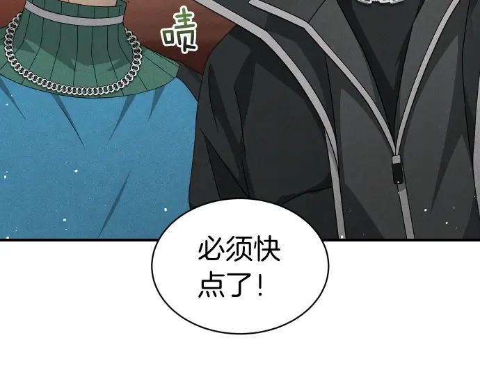 凡菲尔德的秘密 第100话 对手 第132页