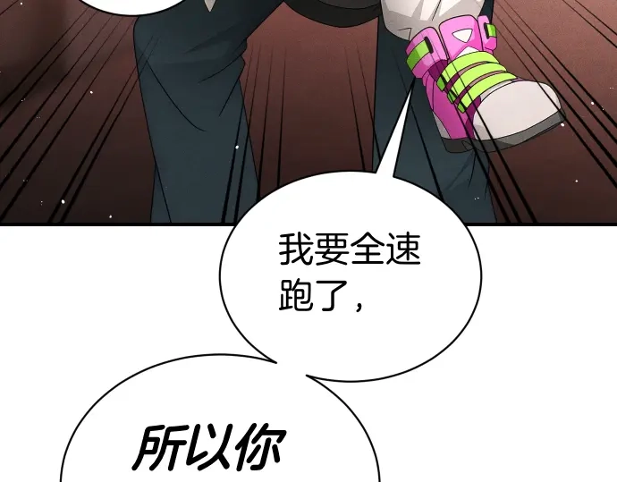 凡菲尔德的秘密 第100话 对手 第135页