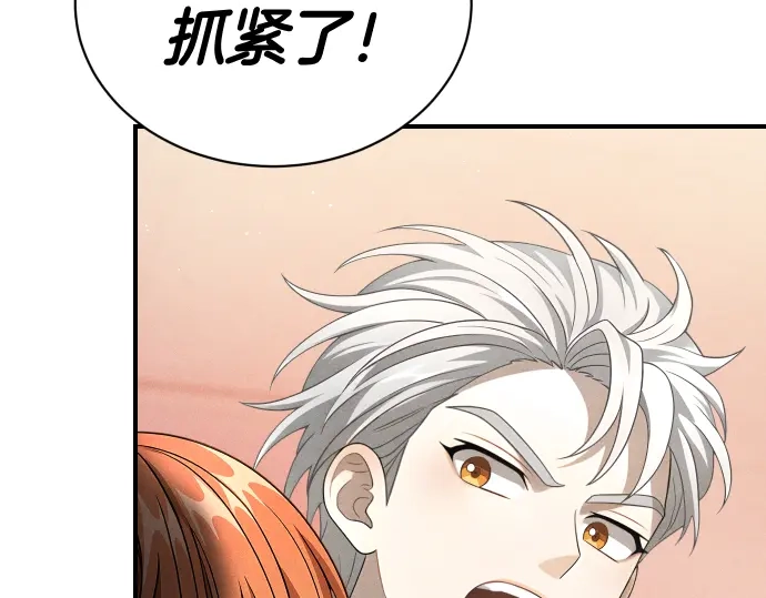 凡菲尔德的秘密 第100话 对手 第136页
