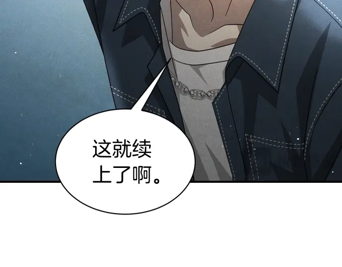 凡菲尔德的秘密 第100话 对手 第152页