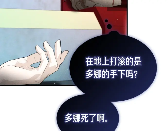 凡菲尔德的秘密 第100话 对手 第157页