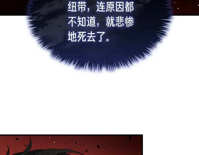 凡菲尔德的秘密 第100话 对手 第160页