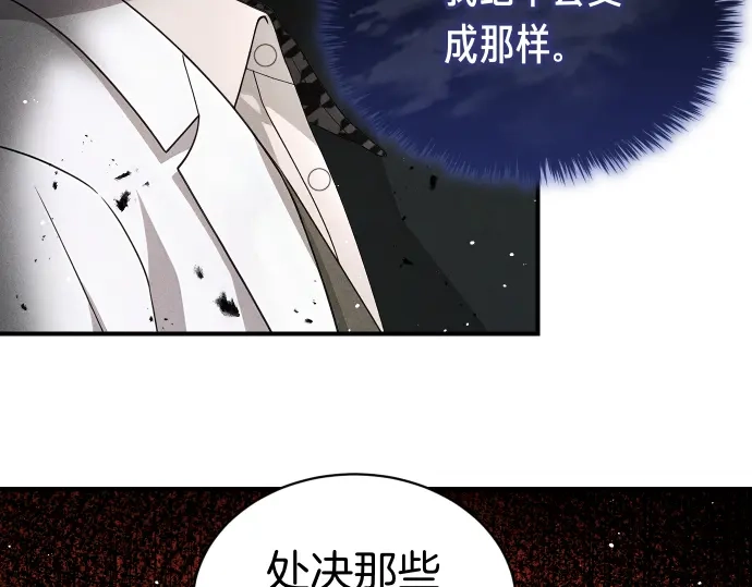 凡菲尔德的秘密 第100话 对手 第162页