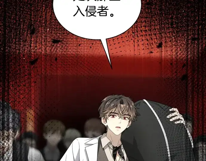 凡菲尔德的秘密 第100话 对手 第163页