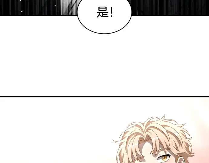 凡菲尔德的秘密 第100话 对手 第165页