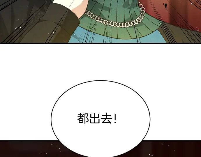 凡菲尔德的秘密 第100话 对手 第17页
