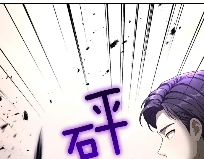 凡菲尔德的秘密 第100话 对手 第171页