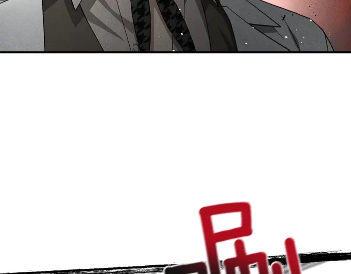凡菲尔德的秘密 第100话 对手 第181页
